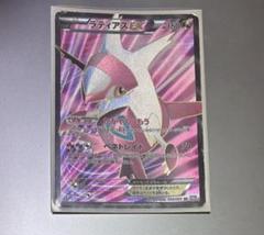 ポケモンカード　ラティアスEX SR BW