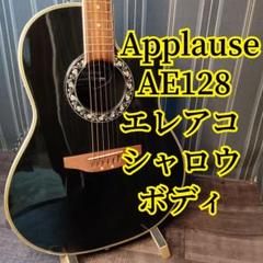 2025年最新】Applause AE128の人気アイテム - メルカリ