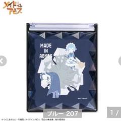 メイドインアビス　アベイルコラボ　ナナチ　クッション、マフラータオル2種 メイドインアビス』×“アベイル”コラボの後日発売分が本日（9/10
