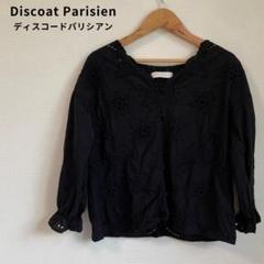 Discoat Parisien ディスコート トップス 綿100％ 前ボタン