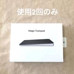 【新品・未使用】Magic Trackpad - ブラック Apple Black Multi-Touch Surface Magic Trackpad | Middlesex