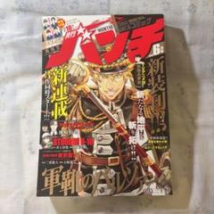 放送大学 割引 2025年最新】月刊コミックバンチの人気アイテム - メルカリ 青年漫画