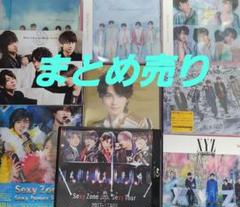 SexyZone　セクゾ　timelesz　CD 　Blu-ray　まとめ売り