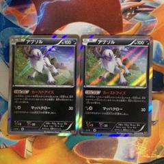 ポケモンカード アブソルex カースドアイズ 1ed ポケモンカードゲーム アブソル カースドアイズ - メルカリ