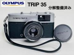 2025年最新】オリンパスTRIP35の人気アイテム - メルカリ
