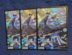 デュエマ　ブルーインパルス　まとめ売り 楽天市場】デュエル・マスターズ 24EX2 ◇MAXカード◇ 超12/超47