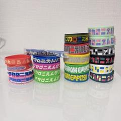 マカロニえんぴつ ラバーバンド ラババン まとめ売り