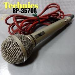 2025年最新】technics rpの人気アイテム - メルカリ