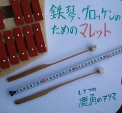 【SONOR グロッケン 鉄琴G30】ドイツ製 美音 使用品 91cTUy5vxzL._AC_SY200_QL15_.jpg