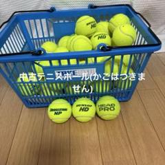 2025年最新】硬式テニスボールの人気アイテム - メルカリ