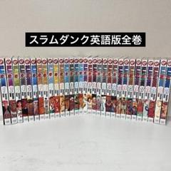 スラムダンク英語版6巻以外全巻 Amazon.co.jp: 無開封スラムダンク 英語版 1～31全巻セット