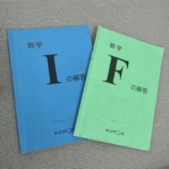 2025年最新】公文 解答 iの人気アイテム - メルカリ