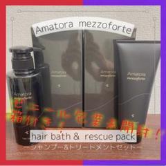 アマトラ　メゾフォルテ　シャンプー　335箱なし& トリートメント　225箱なし アマトラ メゾフォルテ ヘアバス シャンプー335ml 箱なし - メルカリ