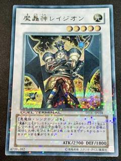 遊戯王 魔轟神レイジオン シークレット DT06-JP038