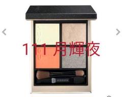 未使用品 SUQQU 限定品 ホリデーキットB 月輝夜 ホリデー メイクアップ キット A/B B / SUQQU(スック) | LIPS