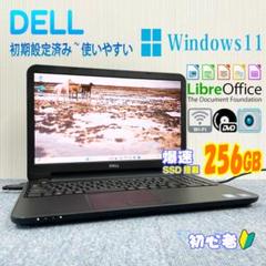 ノートパソコン　Windows11　オフィス付き　爆速SSD搭載　初期設定済み