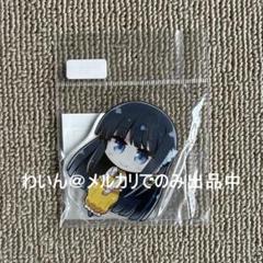 【魔法科高校の劣等生】司波深雪 ダッシュストア 缶バッジ ② 雪 冬 アニメ『魔法科高校の劣等生 第3シーズン』のオンラインくじが
