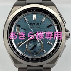 期間限定値引❗️セイコー SEIKO アストロンソーラー電波    SBXY077 楽天市場】【2000円OFFクーポン！＆店内ポイント最大53倍！本日
