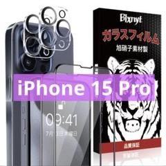 Blxnyt iPhone 15 Proガラスフィルム2枚+カメラフイルム2枚