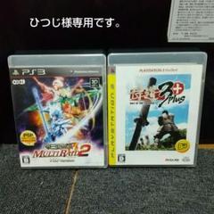 真三國無双 MULTI RAID2 HD version、侍道3プラスの2本
