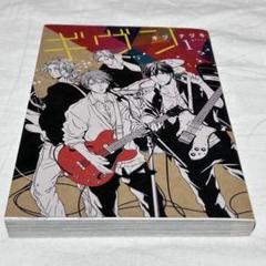 BLコミックス40冊　　ギヴン他 ギヴン -given- 全巻セット（全9巻） | 八文字屋OnlineStore
