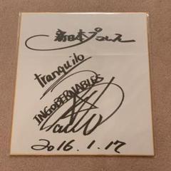 内藤哲也　SANADA 新日本プロレスサイン入り色紙　直筆 Amazon.co.jp: タイム中新日本プロレス内藤哲也選手直筆サイン