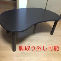 【即日発送可能】ニトリ ローテーブル