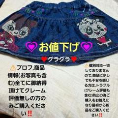 ⚠️クレーム無しの方のみご購入を！⚠️♥️グラグラのスカート