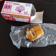 お値下げしました。リラックマトミカ7個、チョロQ2個セット Amazon.co.jp: ディズニー カーズ チョロQハイブリッド
