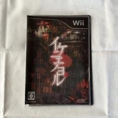 wii イケニエノヨル ソフト
