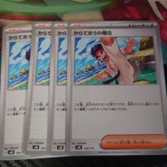からておうの稽古 4枚
