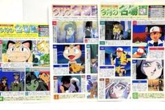 アニメディア ポケモン アークザラッド 切抜き アニメ 3枚