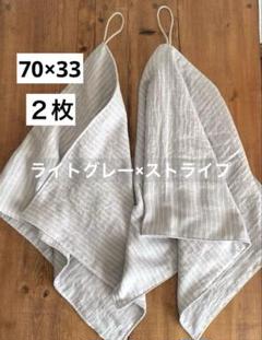 フェイスタオル　ガーゼ生地＜グレー×ストライプ＞食器ふきベビー汗ふき男の子女の子