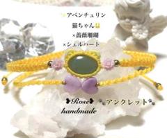 1344＊アベンチュリン猫ちゃん×薔薇珊瑚×シェルハート＊二連アンクレット