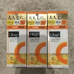 新オバジC酵素洗顔パウダーDP×3セット - メルカリ