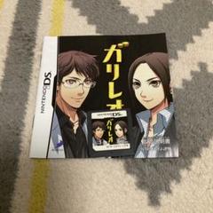 ガリレオ