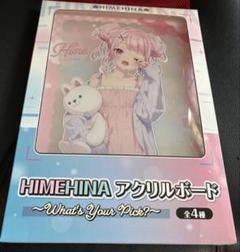 HIMEHINA アクリルボード 全4種セット GIGO限定 4種セット】HIMEHINA GiGO限定 イラストアクリルボード - メルカリ
