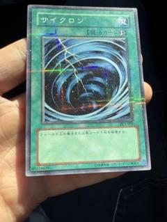 遊戯王　サイクロン　ノーパラ　ノーマルパラレル　　PC1-005 プロモ