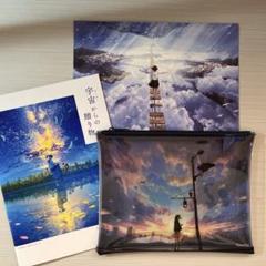 mocha展　モカ　ポーチ　特典付　新品