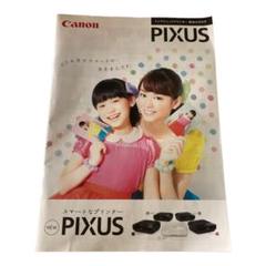 芦田愛菜、桐谷美玲さんCanonプリンタカタログ キヤノン 2012年