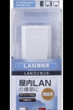 エルパ (ELPA) LAN用コンセント8極 Cａｔ6 TEA-100のサムネイル