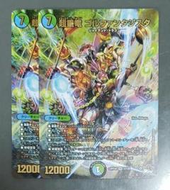 2025年最新】超重竜ゴルファンタジスタの人気アイテム - メルカリ
