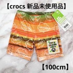 【新品未使用品】crocs クロックス 男の子 水着 100サイズ オレンジ