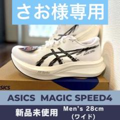 2025年最新】マジックスピード4 28の人気アイテム - メルカリ