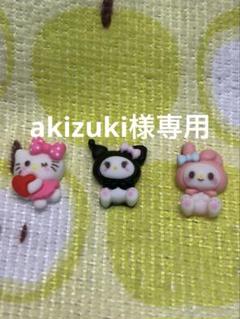 ♡S様♡専用ページ♡7/21♡ ♡様専用ページ - メルカリ