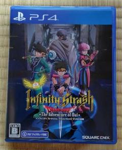 PS4 インフィニティ ストラッシュドラゴンクエスト ダイの大冒険
