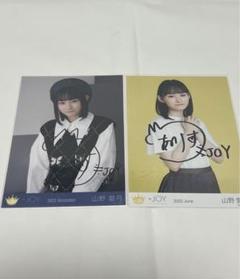 ≒JOY ニアジョイ 山野愛月 直筆 サイン Tシャツ 超孤独ライオン