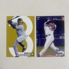 プロ野球チップスカード 2枚セット - メルカリ