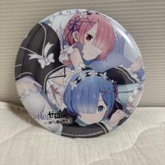 ラム BIG スクエア 缶バッチ Re:ゼロから始める異世界生活 リゼロ 激レア リゼロ re:ゼロから始める異世界生活 レム ラム ビッグ缶バッジ