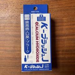 楽天市場】k ブラッシュの通販